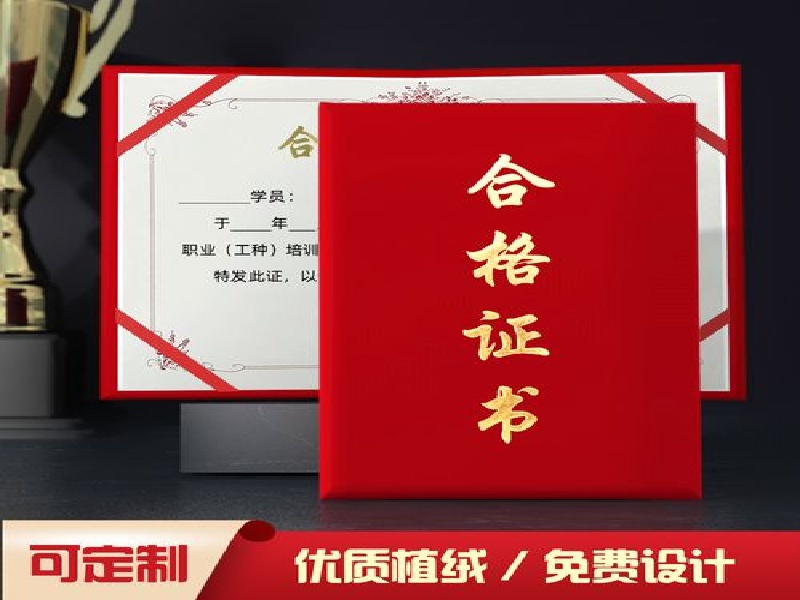 工作证